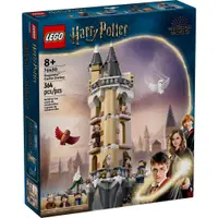 在飛比找蝦皮商城優惠-LEGO 樂高 76430 Hogwarts Castle 