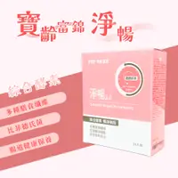 在飛比找蝦皮購物優惠-免運 開發票 正品 寶齡富錦 淨暢3.0 PBF 淨常暢快健