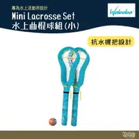 在飛比找樂天市場購物網優惠-WABOBA Mini Lacrosse Set 水上曲棍球