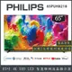 【詢問客服優惠】【基本安裝+濾水壺】PHILIPS 飛利浦 65吋 4K 智慧聯網液晶顯示器 65PUH8218