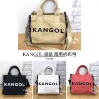 在飛比找蝦皮商城精選優惠-(原廠正品-現貨) KANGOL 袋鼠 兩用手提包 大容量 