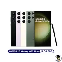 在飛比找蝦皮商城優惠-三星 SAMSUNG S23 Ultra (12G/256G