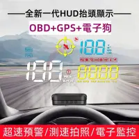 在飛比找蝦皮商城精選優惠-｜小不記｜抬頭顯示器 OBD通用 HUD抬頭顯示 雷達測速 