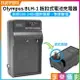 [享樂攝影]【Olympus BLH-1 壁插充電器】BLH1 電池充電器 副廠 EM1 MARK II M2 Camera battery Charger