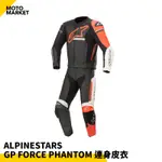 【摩托麻吉】ALPINESTARS GP FORCE PHANTOM 兩截式皮衣 牛皮 透氣 #黑白紅