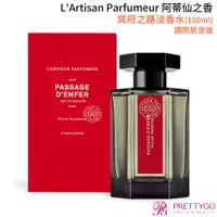 在飛比找蝦皮商城優惠-L'Artisan Parfumeur 阿蒂仙之香 冥府之路