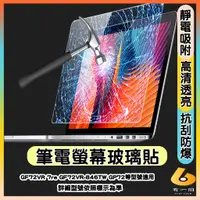 在飛比找蝦皮購物優惠-MSI GF72VR 7re GF72VR-846TW GP