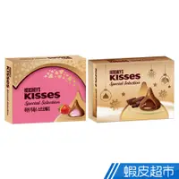 在飛比找蝦皮商城優惠-Hersheys 好時 Kisses 慕斯口味夾餡牛奶巧克力