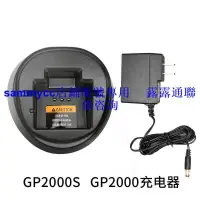 在飛比找露天拍賣優惠-對講機充電器SP66 CP125 GP2000S GP200