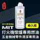 芝寶 MIT打火機懷爐專用燃油/五金機械零件清潔專用油133ml-6入