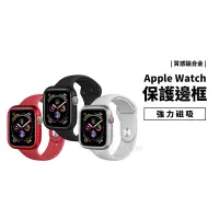 在飛比找蝦皮商城優惠-萬磁王 Apple Watch SE/S4/5/6代 38/