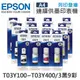 【EPSON】T03Y100~T03Y400 原廠盒裝墨水-3黑9彩組 (10折)