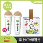 1+2麥克風組【ASKMII 艾司迷】隨身KTV炫彩立體聲藍牙喇叭麥克風組-三眼怪(迪士尼正版授權)