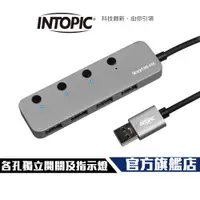 在飛比找蝦皮商城優惠-【Intopic】HB-550 USB3.1 四埠 集線器 