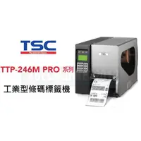 在飛比找蝦皮購物優惠-條碼超市 TSC TTP-246M PRO / TTP-34