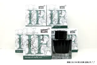 【圓融文具小妹】萬寶龍 MONT BLANC 2019 吉卜林 墨水瓶 50ml 叢林綠119575 #1200