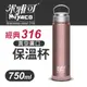 Miyaco 米雅可 經典316不銹鋼真空廣口保溫杯 500ml 750ml 1200ml