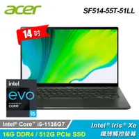 在飛比找蝦皮購物優惠-【Acer 宏碁】Swift 5 SF514-55T-51L