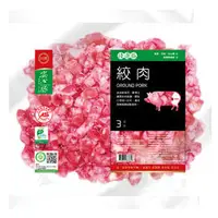 在飛比找PChome商店街優惠-【台糖安心豚】豬絞肉 3kg量販包 ~台糖豬肉 安心 健康 