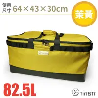 在飛比找PChome24h購物優惠-【TiiTENT】露營裝備袋 82.5L.攜行收納袋.手提袋