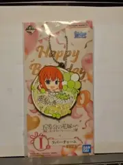 Yotsuba Nakano Quintessential Quintuplets Happy BD Bandai Kuji Prize Keychain