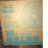在飛比找蝦皮購物優惠-節能標章S&D新笛18吋工業扇工業桌扇涼風扇電扇台灣製造SD