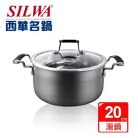 在飛比找ETMall東森購物網優惠-SILWA 西華 傳家寶304複合雙耳湯鍋20cm（曾國城熱