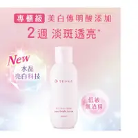 在飛比找蝦皮購物優惠-SENKA專科 水透亮白化妝水 200ml 全新