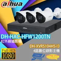 在飛比找松果購物優惠-昌運監視器 大華套餐 DH-XVR5104HS-I3主機+D