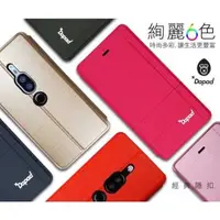 在飛比找森森購物網優惠-DAPAD for OPPO R9 ( x9009 ) 5.