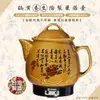 【鍋寶】台灣製3.8L全自動陶磁養生藥膳壺(MP-3860-D)文火/仿古法/養生壺 陶瓷壺體 中藥壺 藥膳壺