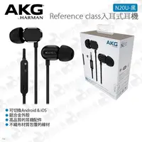 在飛比找蝦皮購物優惠-數位小兔【AKG 動態驅動單體入耳式耳機 N20U 黑色 銀