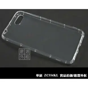 【嚴選外框】 華碩 Zenfone4 MAX ZC554KL 5.5 空壓殼 透明殼 防摔殼 透明 二防 防撞 軟殼