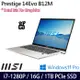 MSI微星 Prestige 14Evo B12M-434TW 14吋 輕薄商務筆電 i7-1280P/16G/1TB SSD/W11P