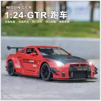 在飛比找蝦皮購物優惠-⭐️~[淺口袋]~⭐️ 日產 Nissan 東瀛戰神 GTR