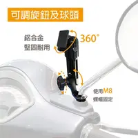 在飛比找蝦皮商城優惠-【迪克車架】MT-1101-M03鋁合金後照鏡座式 防水機車