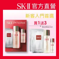 在飛比找遠傳friDay購物精選優惠-【官方直營】SK-II PITERA™ 精華體驗組