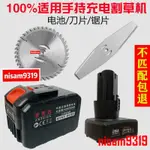 上新 電動割草機電池小型家用128TV98V68V58V48V42V36V24V充電式鋰電池372