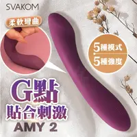 在飛比找蝦皮購物優惠-SVAKOM AMY 2 G點貼合刺激按摩棒 紫 AMY2 