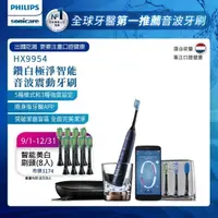 在飛比找屈臣氏網路商店優惠-PHILIPS Philips飛利浦 鑽石靚白智能音波震動電