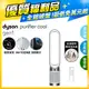 【超值福利品】Dyson Purifier Cool 二合一涼風空氣清淨機 TP10