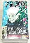 Jujutsu Kaisen Comics Vol. 26 Limited Edition w/ Complete Goods & Shrink Manga