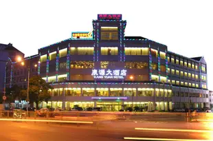 安徽康源大酒店Kang Yuan Hotel