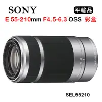 在飛比找蝦皮購物優惠-【國王商城】SONY E 55-210mm F4.5-6.3