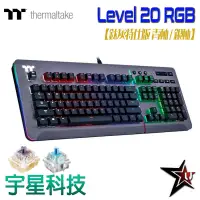 在飛比找宇星科技優惠-TT Level 20 RGB 鈦灰特仕版 電競鍵盤