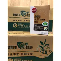 在飛比找蝦皮購物優惠-現貨 葡萄王認證樟芝王60粒 多醣體12%