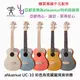 現貨免運 贈千元配件 新上市 aNueNue UC-10 UC10 23吋 五色供應 Ukulele 烏克麗麗 彩虹人