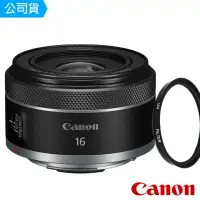 在飛比找momo購物網優惠-【Canon】RF 16mm f2.8 STM(台灣佳能公司