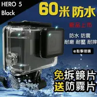 在飛比找樂天市場購物網優惠-【eYe攝影】副廠配件 GOPRO HERO 7 6 5 B