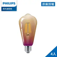 在飛比找PChome24h購物優惠-PHILIPS 飛利浦 5.5W LED經典復古仿鎢絲燈泡 